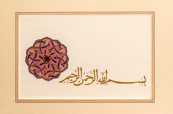 Bismillah Calligraphy