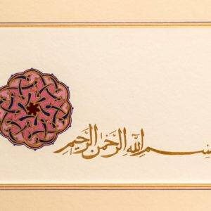 Bismillah Calligraphy